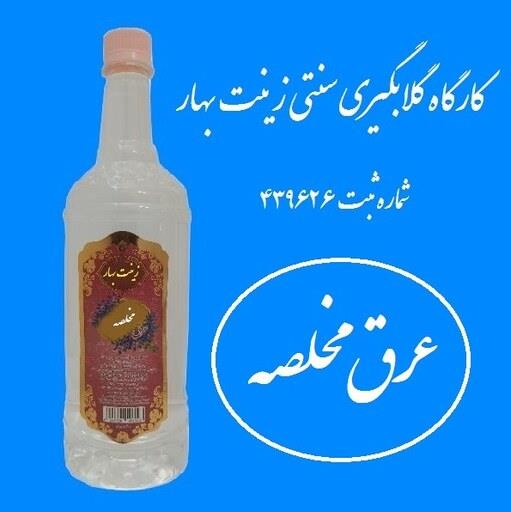 عرق مخلصه سنتی یک لیتری زینت بهار